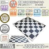 30cm 厚み1.8cm ジョイントマット 極厚抗菌SUPERビックマットDX (ブラック×グレー) 30-BG68 ツートンカラー プレイマット フロアーマット