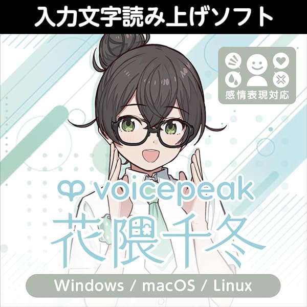 Synthesizer V AI 花隈千冬 Amazon.co.jp: Synthesizer V AI 花隈千冬 |ダウンロード版 : PC