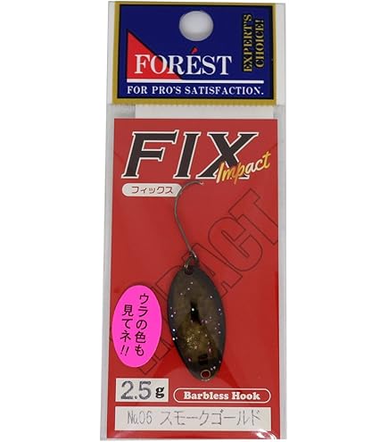 Amazon.co.jp: フォレスト(FOREST) スプーン フィックス インパクト