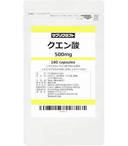 Amazon | 【薬剤師監修】クエン酸 サプリ 420粒 錠剤〔60日分