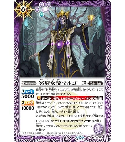 Amazon.co.jp: バトルスピリッツ 冥府の死神ブレサンド（コモン