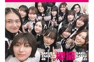 櫻坂46写真集 櫻撮VOL.01