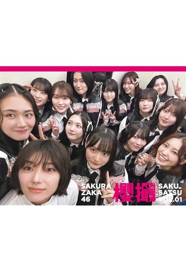 Amazon.co.jp: 【Amazon.co.jp限定】櫻坂46写真集 櫻撮VOL.01 Amazon