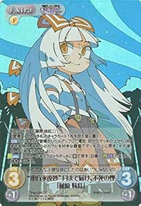 Amazon 東方混沌符 東方永夜抄 月まで届け 不死の煙 藤原 妹紅 Sr 特別篇 シングルカード おもちゃ おもちゃ