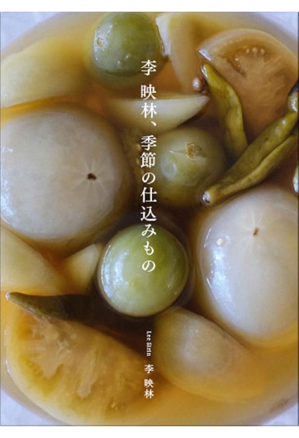 Amazon.co.jp: 季節に寄り添う韓国茶ー 心と身体を癒す花茶と薬草茶