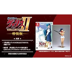 Amazon.co.jp: 夢幻戦士ヴァリスCOLLECTION III 特装版【同梱物