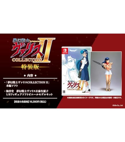 夢幻戦士ヴァリスCOLLECTION II 特装版　& 缶バッジセット 夢幻戦士ヴァリスCOLLECTION II 特装版& 缶バッジセット