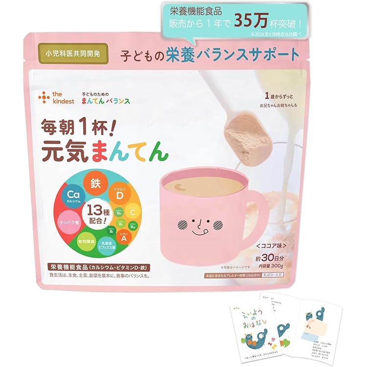 バラ売り可！kindest まんてんバランスいちご味　3袋セット バラ売り可！kindest まんてんバランスいちご味 3袋セット the kindest