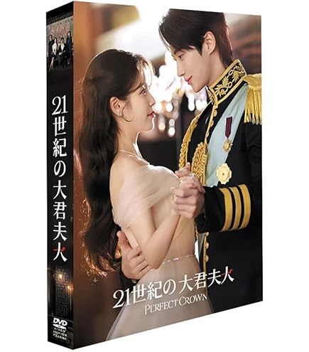 Amazon.co.jp: 21世紀の大君夫人 OST / 21세기 대군부인 OST/韓国