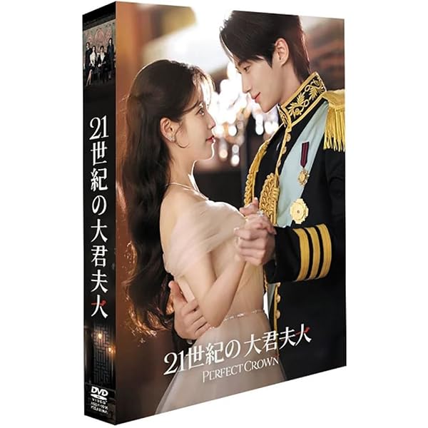 Amazon.co.jp: 韓国書籍 21世紀の大君夫人 シナリオ集セット (初回限定