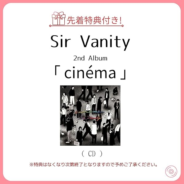 Amazon.co.jp: Sir Vanity : 【Amazon.co.jp限定】Sir Vanity 2nd