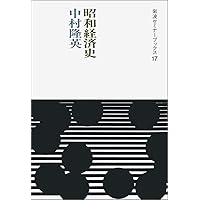 【美品】【未使用】昭和恐慌の政治経済学 井上準之助を評定する 上下巻セット 美品】【未使用】昭和恐慌の政治経済学 井上準之助を評定する 上