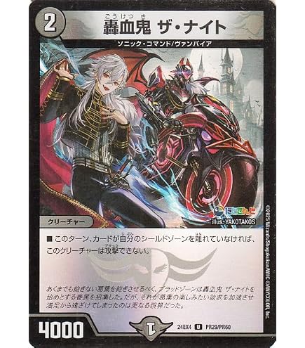 Amazon.co.jp: デュエルマスターズ 刹那の絆(葛葉)(レア) にじさんじ