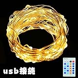 ACRATO クリスマスツリー led 電飾 150led 15m ジュエリーライトクリスマスイルミネーションusb 点滅 屋外 防水 クリスマス オーナメント 電球色 多彩