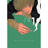 メロンの味 上 (H&C Comics ihr HertZシリーズ)