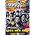 真鍋昌平「闇金ウシジマくん 公式映画原作本2 ヤンキーくん&ホストくん」