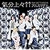 アルスマグナ「気分上々↑↑feat. SAE TOKIMIYA(初回限定盤A)」