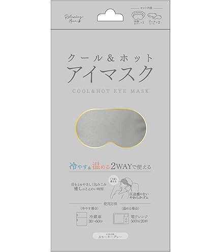 ローズクォーツアイマスク ハイドロジェリーマスク ローズクォーツ アイマスク-美容サロン