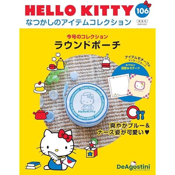 レア物❣️ 【入手困難】ハローキティ コレクションボックス サンリオ - ハローキティ収納ボックス レトロ キティちゃん 小物