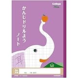 Amazon ショウワノート ジャポニカ学習帳 漢字練習 84字 補助線入り Jl 49 5冊パック 5 学習帳 練習帳 文房具 オフィス用品