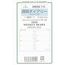 Amazon.co.jp: 2026年 ミニ6穴サイズ 週間ダイアリー セパレイト式