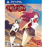 【PSVita】ワールドエンド・シンドローム