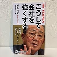 稲盛和夫　盛和塾　経営問答集　他 Amazon.co.jp: 経営問答集 6冊セット : 稲盛和夫: 本