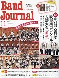 バンドジャーナル 2023年 11 月号 [雑誌]