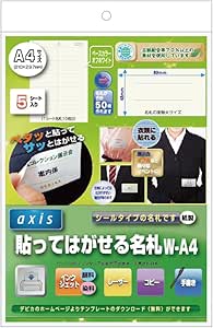 デビカ 貼ってはがせる名札 W 白 名札 ホルダー 文房具 オフィス用品 Amazon