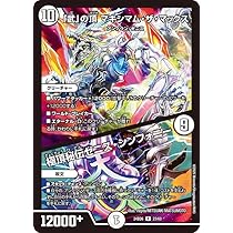 デュエマ 智の頂レディオローゼス PSA10 初版 狡智」の頂天 レディオ・ローゼス [DM23EX3 SP2/SP5