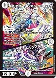 デュエルマスターズ 「武」の頂 マキシマム・ザ・マックス／極頂秘伝ゼニス・シンフォニー(レア) ツラトゥストラは水晶と語らう（DM25-BD6） | デュエマ