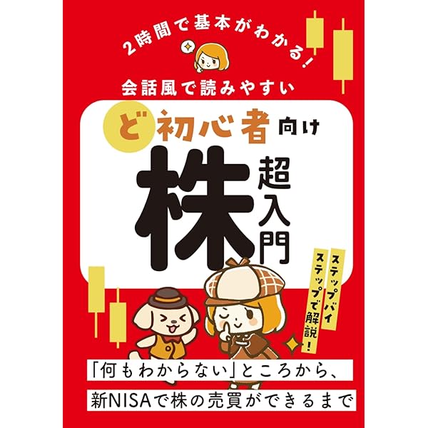 明日ドカンと上がる株の見つけ方 トレーダーズショップ : 明日ドカンと上がる株の見つけ方