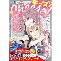 Cheese!(チーズ) 2026年 06 月号 | 小学館 |本 | 通販 | Amazon