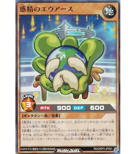 Amazon.co.jp: ラッシュデュエル RD/ORP2-JP062 セブンスロード