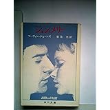 Amazon ジョンとメリー Dvd 映画