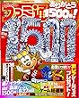 週刊ファミ通 2017年9月14日増刊号