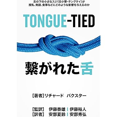 Amazon.co.jp 売れ筋ランキング: 予防歯科学 の中で最も人気の