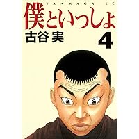 古谷実 青年漫画 30巻セット サルチネス コミック 全4巻完結セット (ヤングマガジンコミックス