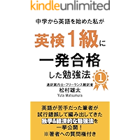 Amazon Co Jp 新着ランキング 英語検定 の新着ランキングです