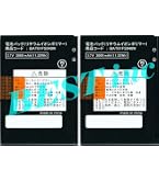 富士ソフト FS030W専用電池パック BAT01FS030W | あんしん