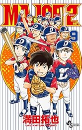 新刊 06月02日キンドル配信のコミック ヤマカムセカンド 新刊 06月02日キンドル配信のコミック ヤマカムセカンド