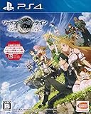 【PS4】 ソードアート・オンライン -ホロウ・リアリゼーション- 【早期購入封入特典】 ゲーム内で使用できる衣装「メイド服」が追加されるプロダクトコード 付