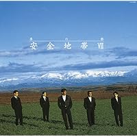 Amazon.co.jp: 安全地帯XI☆STARTS☆またね・・・。: ミュージック