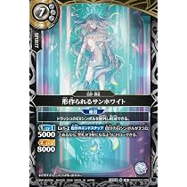 Amazon.co.jp: バトルスピリッツ スタンダード バニッシュゲート（レア