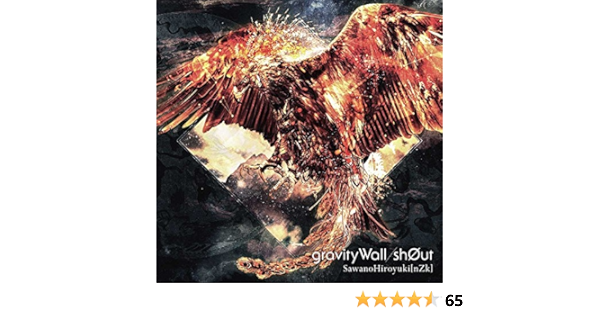 Amazon Gravitywall Sh0ut 初回生産限定盤 Dvd付 Sawanohiroyuki Nzk アニメ ミュージック