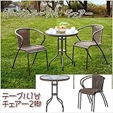 ガーデンテーブル1台＆チェア　2脚の3点セット！　スタッキングタイプ ＦＪｆｊ07090702050＆02060-2ｐ