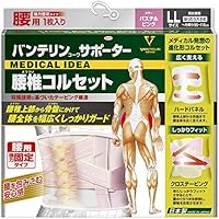 バンテリンサポーター 腰椎コルセット パステルピンク ゆったり大きめサイズ 胴囲(へそ周り) 95~115cm