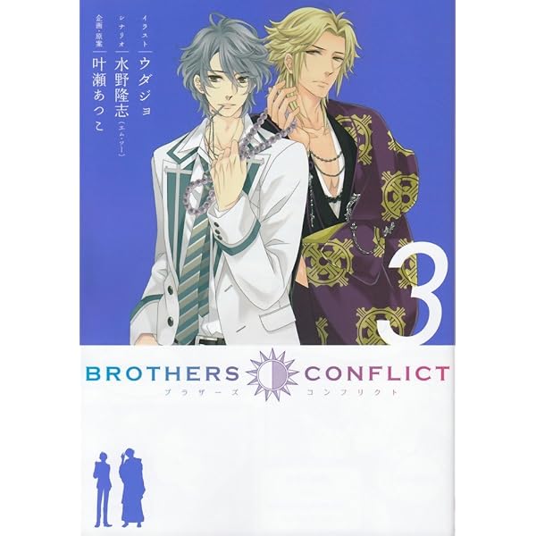 Amazon.co.jp: BROTHERS CONFLICT 2nd SEASON コミック 全5巻