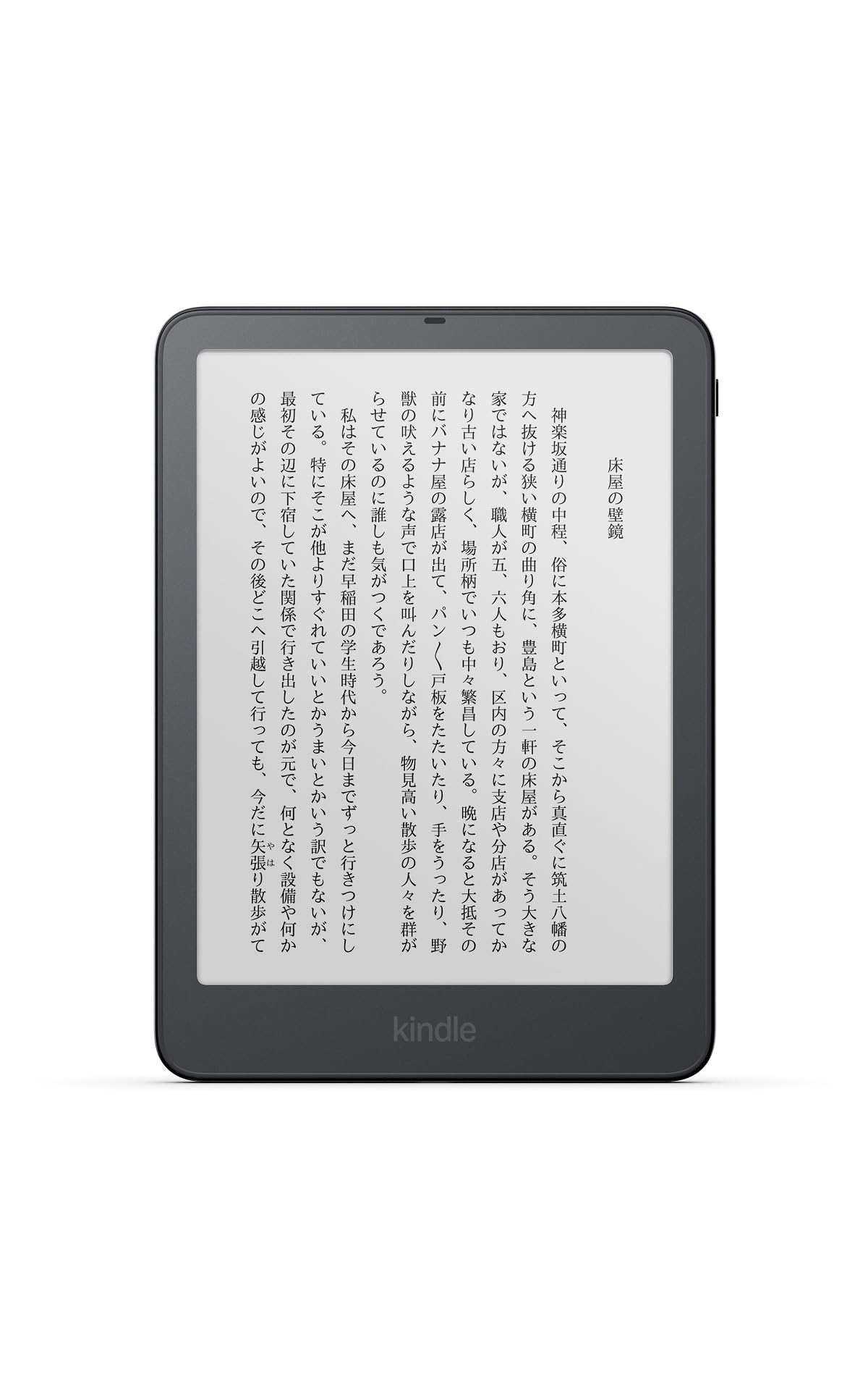 Amazon Kindle Paperwhite シグニチャーエディション 32GB 最新モデル - より薄い、アルミニウムデザイン、7インチディスプレイ、明るさ自動調整、グラファイト