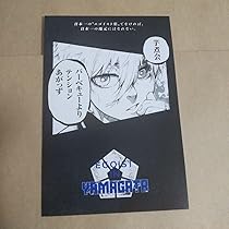 ブルーロック　都道府県カード　凪誠士郎　山形 ブルーロックイラストカード 凪 誠士郎 山形県 原作 特典 47都